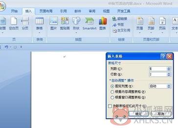 office2007 官方免费完整版