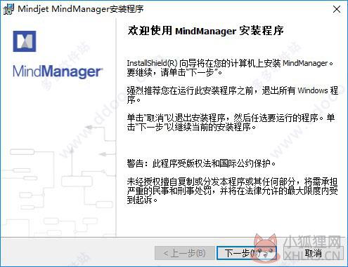 MindManager 2018绿色版