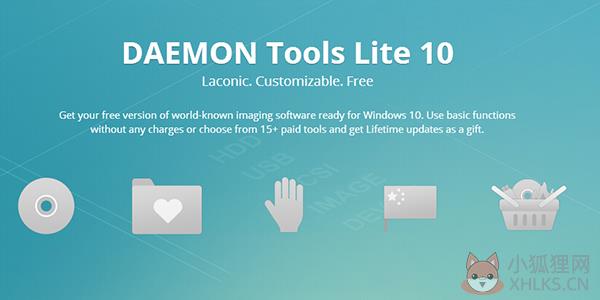 Daemon Tools Lite中文版
