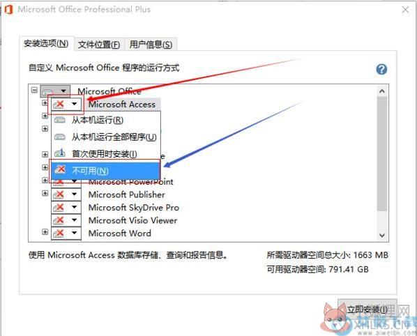 OneNote 2019简体中文版