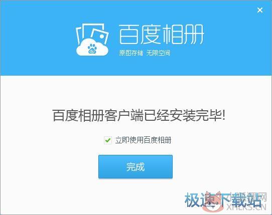 百度相册官方PC版