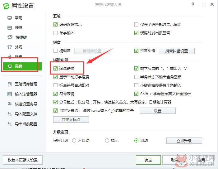 搜狗五笔输入法 5.2.0.2462官方版