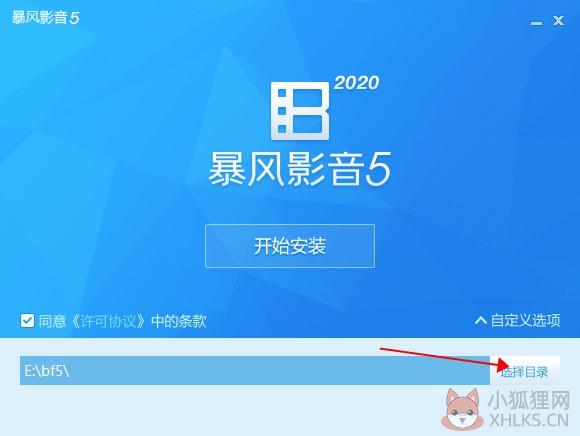 暴风影音5 v5.91.0520.1111最新版