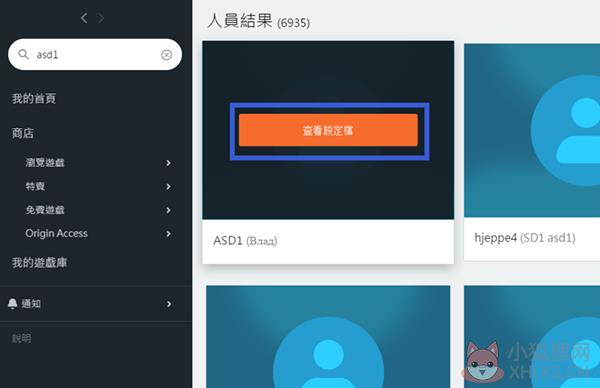 橘子平台(Origin) v10.5.67.39484绿色版