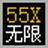 无限小说TXT分割器 v3.5绿色版
