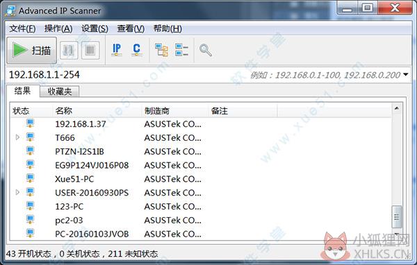 Advanced IP Scanner v2.5.3850中文版