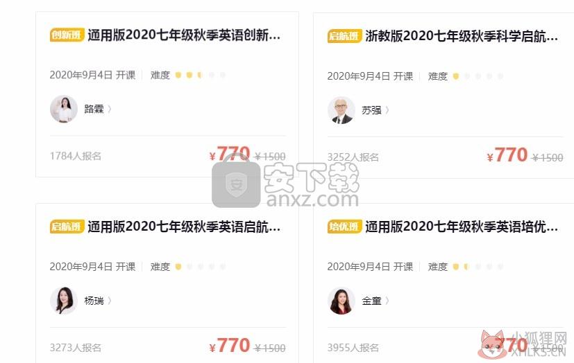 开课啦直播 v3.3.8.0正式版