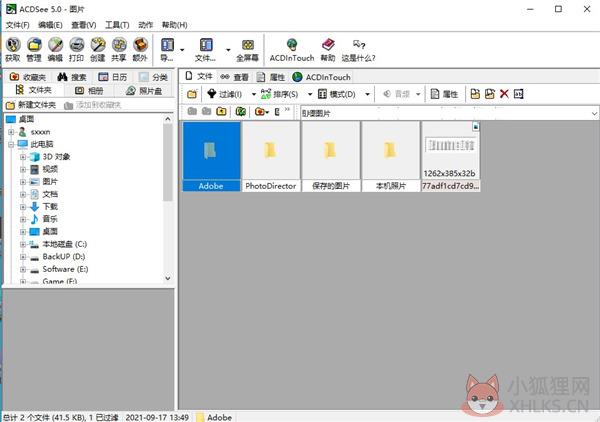 ACDSee 5.0最新版
