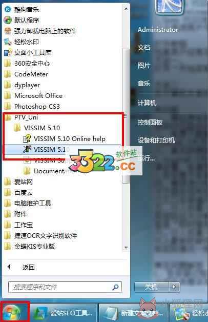 vissim(交通仿真软件) v5.2绿色版