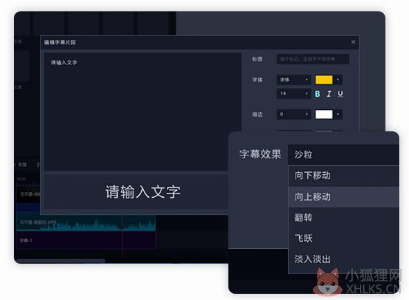 迅捷视频剪辑器 v1.2.0 正式版