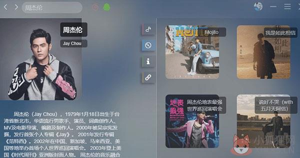Soso Music v1.3.0电脑版