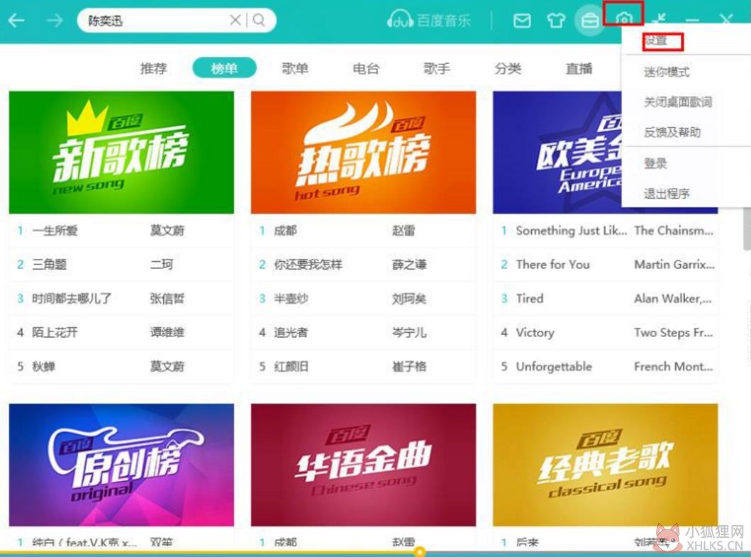 百度音乐 v11.1.4.0正式版