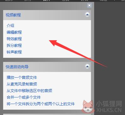 WavePad v16.37最新版