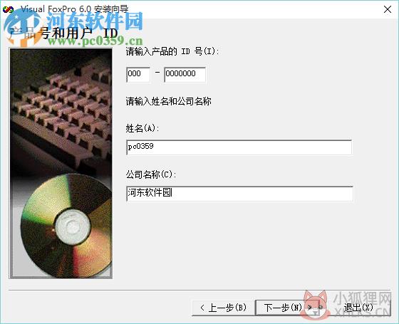 Visual FoxPro 6.0简体中文版