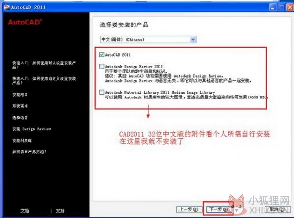 AutoCAD 2011最新版