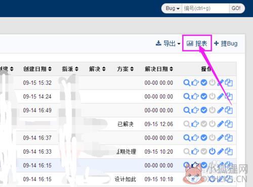 禅道项目管理系统 v9.0.1官方版