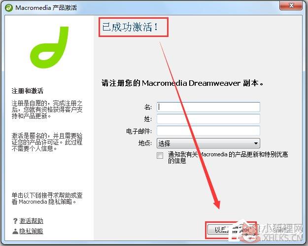 Dreamweaver 8绿色版