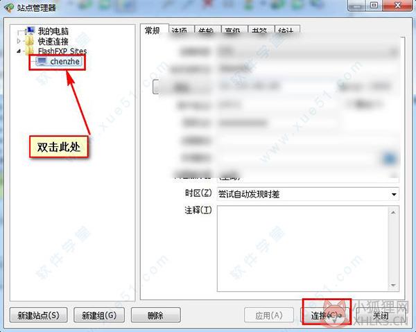 FlashFXP v5.4.0.3970正式版