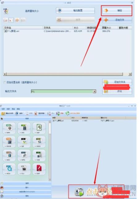 格式工厂 v5.6.0.0绿色版