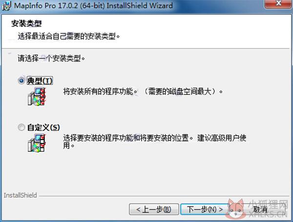 MapInfo Pro 17简体中文版