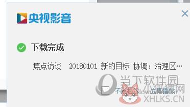 CBox央视影音 v4.6.8.0正式版
