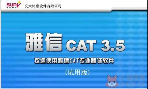 雅信翻译软件 v6.9.0.0 官方版