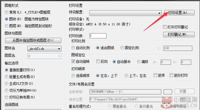 Batchplot V3.5.9中文版