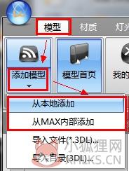 3D溜溜资源管理系统 v1.42 最新版