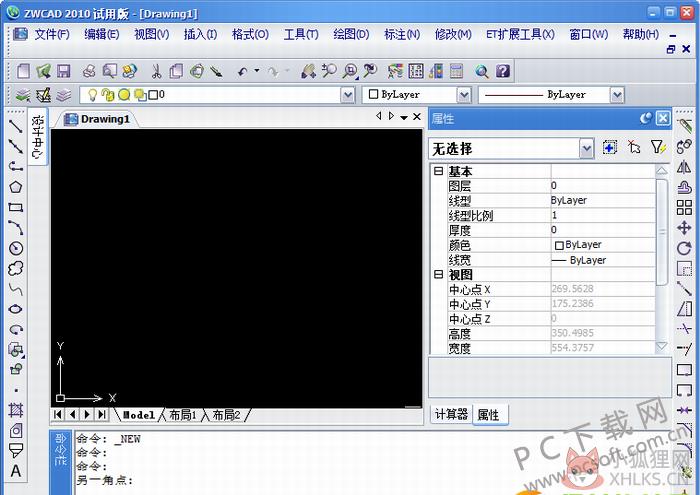 中望CAD 2012绿色版
