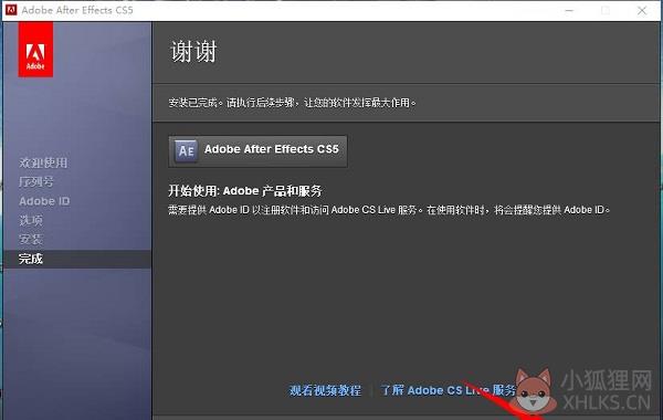 Adobe After Effects CS5中文版