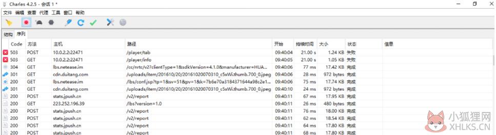 Charles V4.6.2中文版