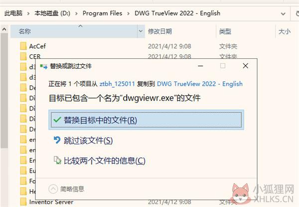 DWG TrueView 2022最新版