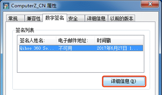 鲁大师 v6.1022.3320.418官方版