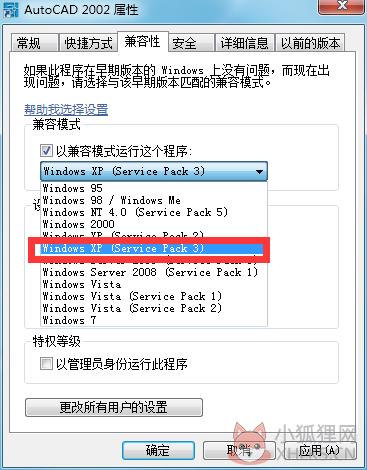 AutoCAD 2002免费最新版