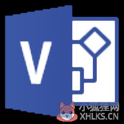 Visio 2019简体中文版