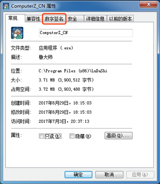 鲁大师 v6.1022.3320.418官方版