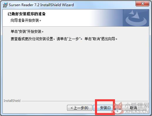 Sursen Reader(电子阅读器) v7.2绿色版