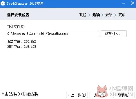 TradeManager免费版