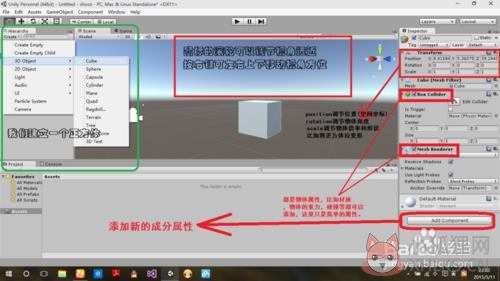 Unity3D 2018最新版