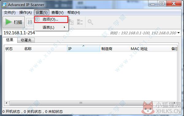 Advanced IP Scanner v2.5.3850中文版