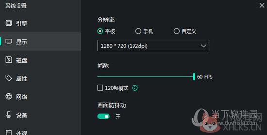 逍遥模拟器 V7.5.2 官网版