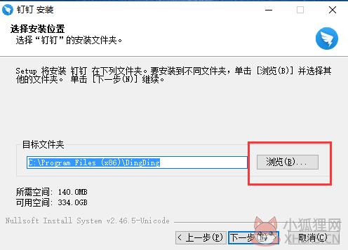 钉钉 v6.5.10.4259103官方版