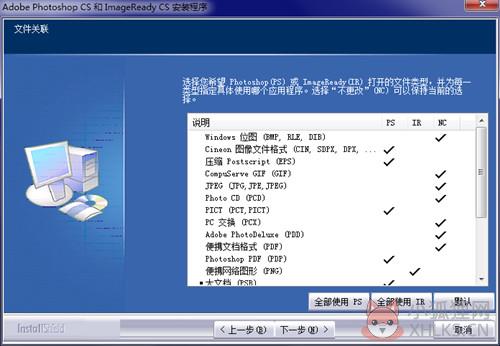 photoshop8.0简体中文最新版