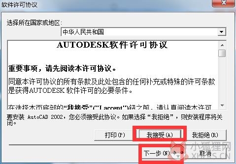 AutoCAD 2002免费最新版