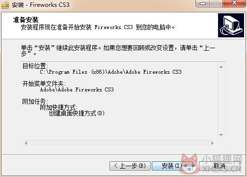 Adobe Fireworks CS3正式版