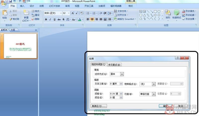 Microsoft PowerPoint 2003完整版