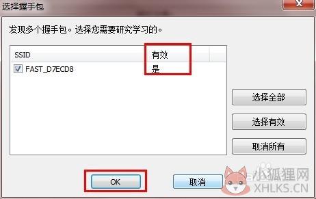 EWSA V7.12官方版