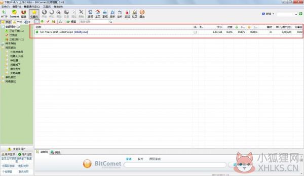 BitComet v1.78绿色版
