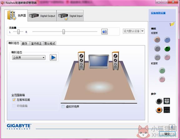 Realtek声卡驱动 v6.0.9205.1免费版