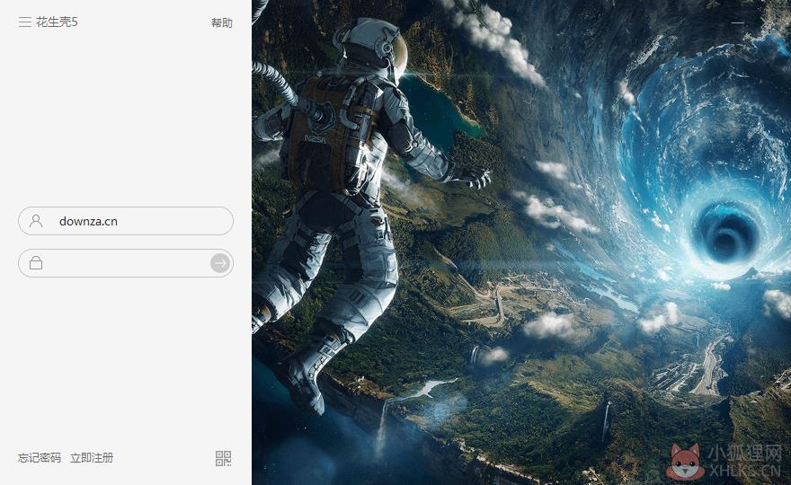 花生壳 v5.3.0.34889 官网版